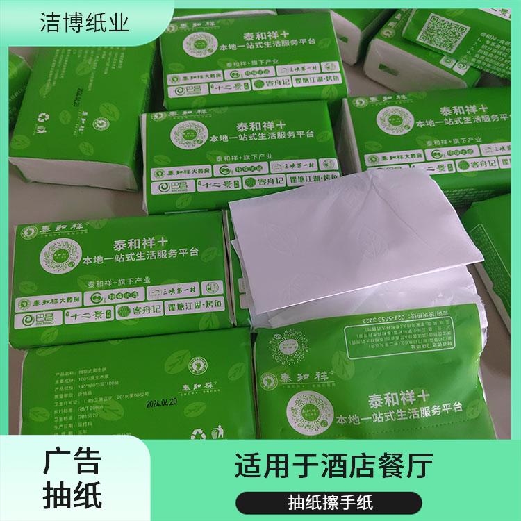 洁博纸业 适用于KTV 纸抽 无荧光剂更安全