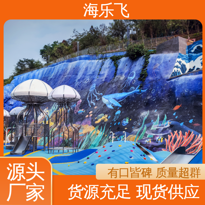 海乐飞 不锈钢滑梯 无动力游乐 一站式服务厂家 户外中型主题公园