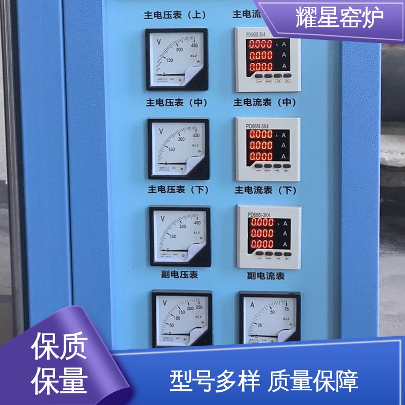 耀星 集中控制热处理 升降炉 坚固耐用 品质过硬 故障率低 可供打样