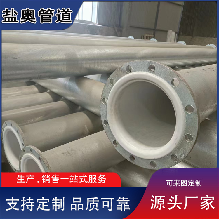 盐奥 DN100钢衬塑管 化工输送排水碳钢内衬塑复合管道