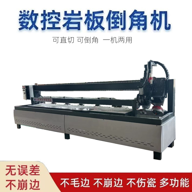 诚迈瓷砖切割倒角一体机 小型切割机 岩板倒角机