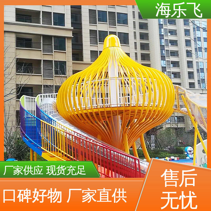 海乐飞 攀爬绳网钻洞 小区公园园林大型娱乐场地 儿童游乐设备