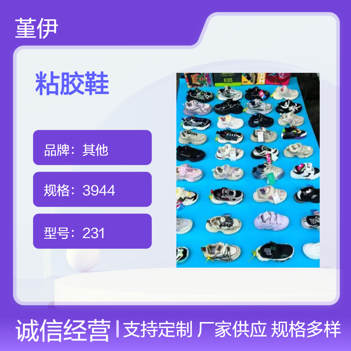 现货成年男女鞋前系带真皮超纤粘胶鞋货源通用型夜市赶集直播创业