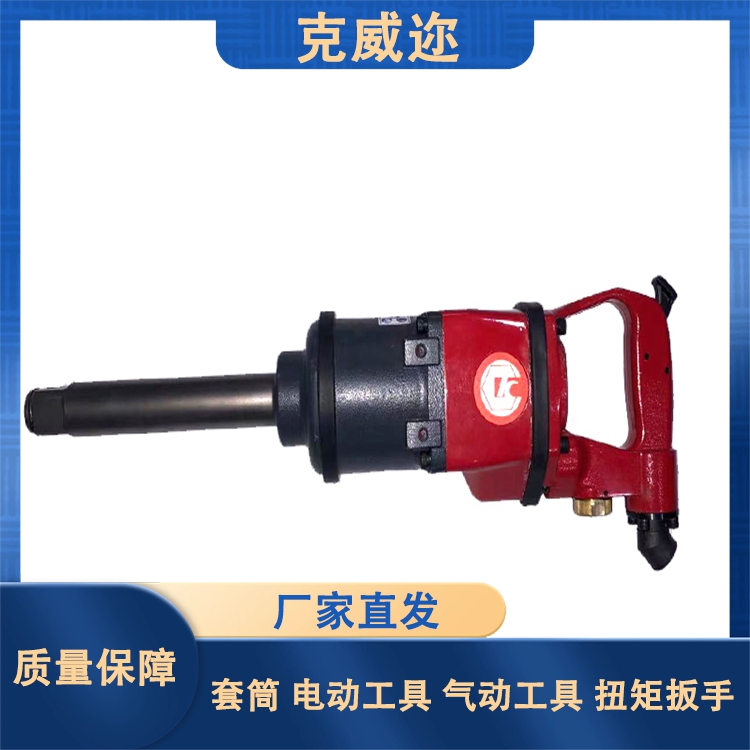 风扳手 工程机械专用气动工具厂家 t型内六角扳手 极速发货 克威迩Z75