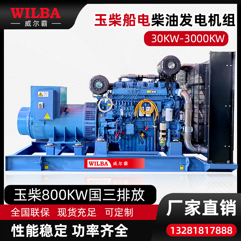 玉柴YC12VC2510-D31国三标准柴油发电机组三相四线全铜无刷大功率