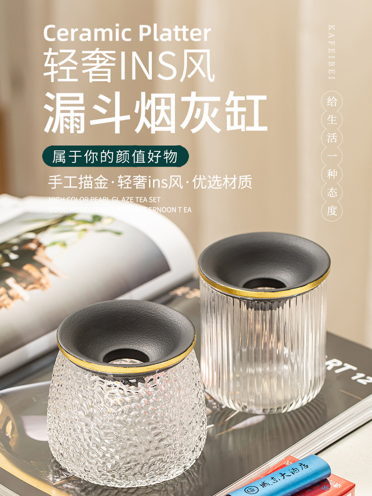 烟灰缸创意办公家用玻璃陶瓷漏斗防飞灰个性潮流时尚烟缸定制logo