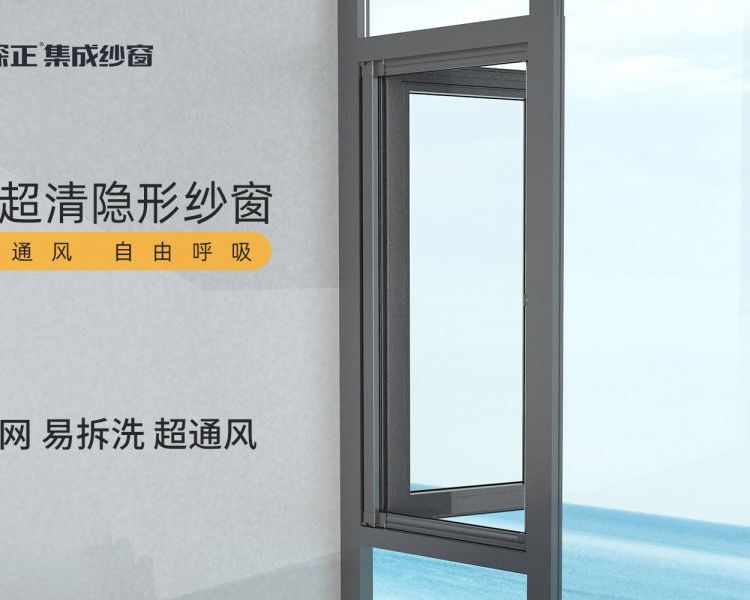 一站式供应家装纱窗 雄厚实力保障 迅速响应优质体验