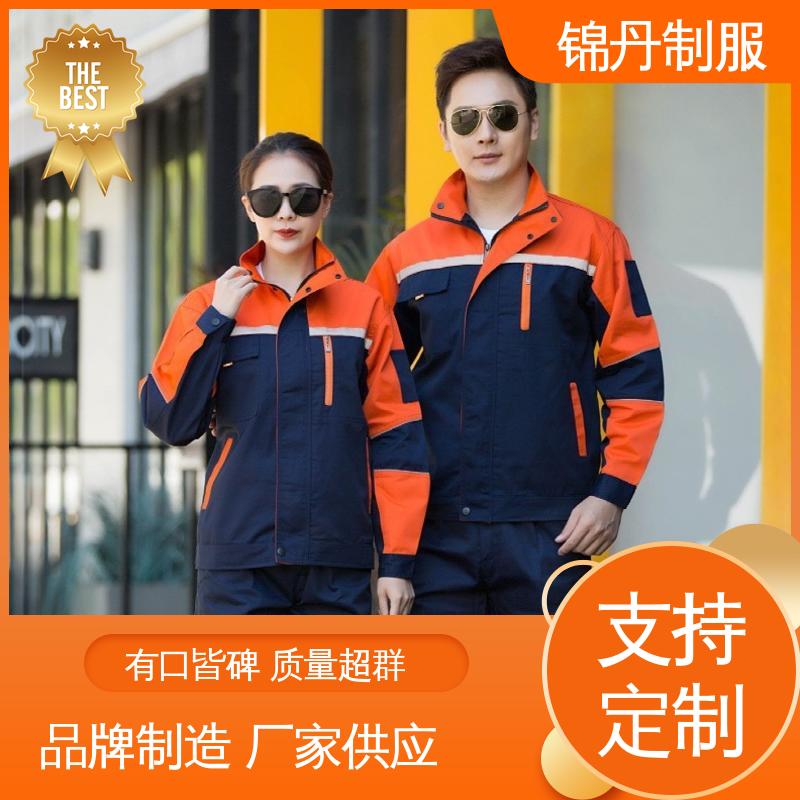 锦丹 佛|山 工作服厂家 电力施工程电焊工防烫工厂劳保服 男女同款
