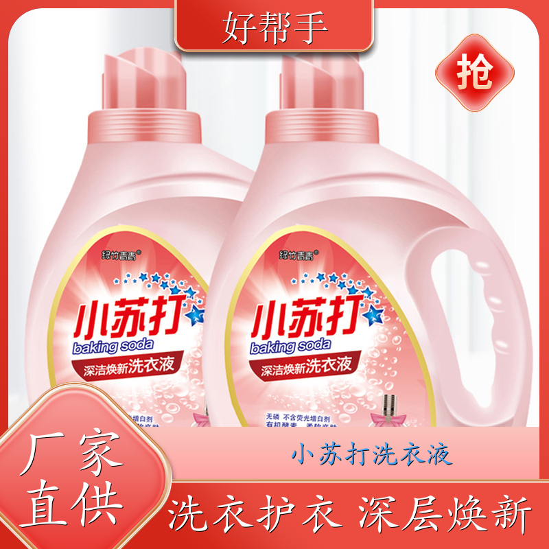 桶装洗衣液 洗衣凝露 手洗机洗都好用低泡易漂洗 绿竹青青