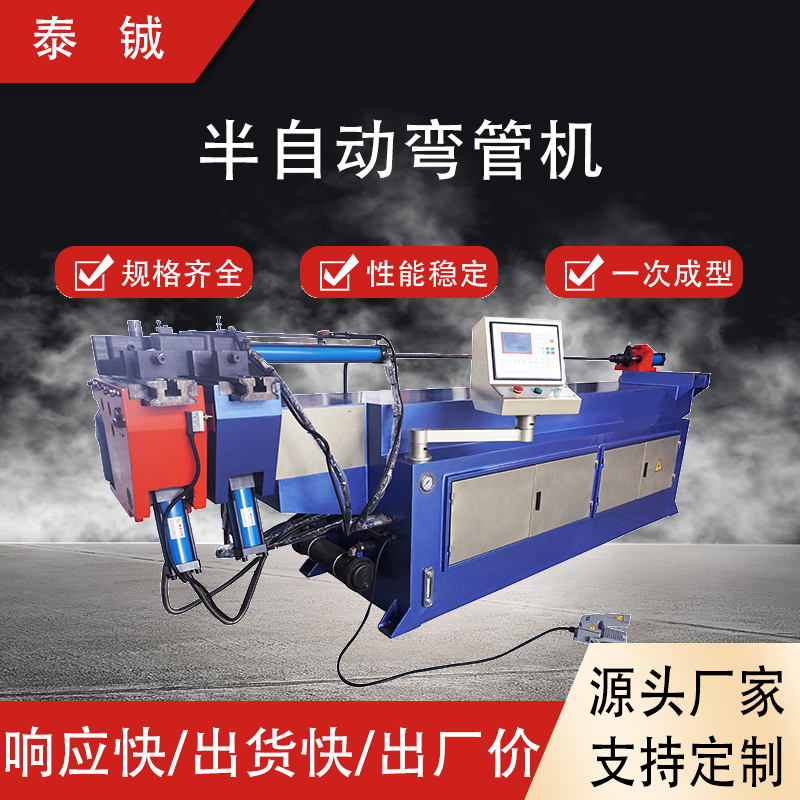 泰铖 DW75NC全自动伺服汽车架弯管机 半自动液压铁管金属管材折弯机