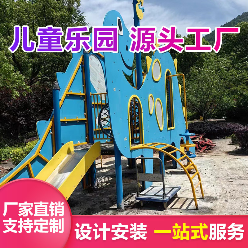 户外非标游乐设备 优加倍 儿童大型不锈钢组合滑梯