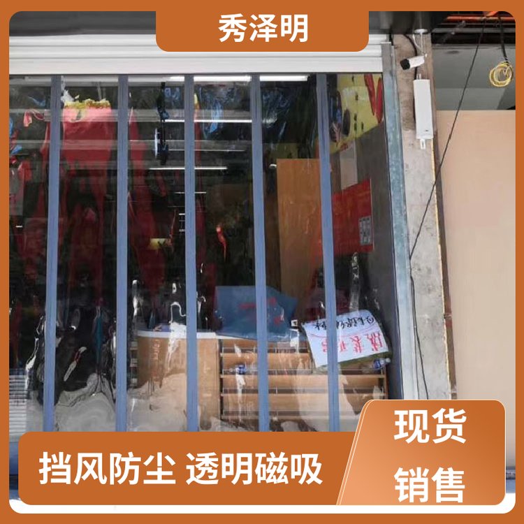 秀泽明企业 保温防风沙 磁条软门帘 四季可通用 批发现货