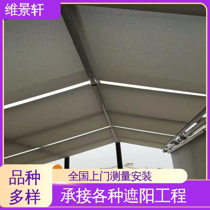 维景轩 FTS电动天棚帘 阳光房自动遮阳帘 多种颜色可选 支持安装定做