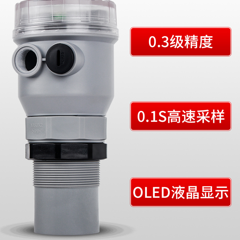 污水超声波液位限位器 废水调节池水位测量 一体式二线制四线可选