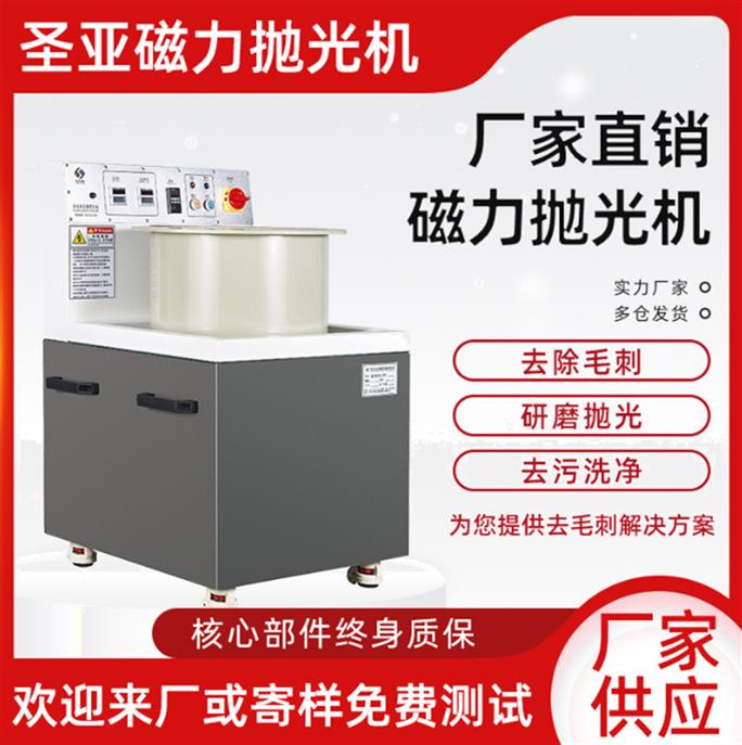 圣亚精密不锈钢磁力抛光机 自行车车把弯管砂光机 可定制