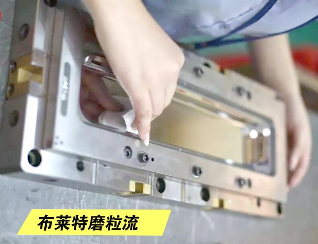钨钢模具内孔抛光 磨粒流工艺布莱特流体抛光
