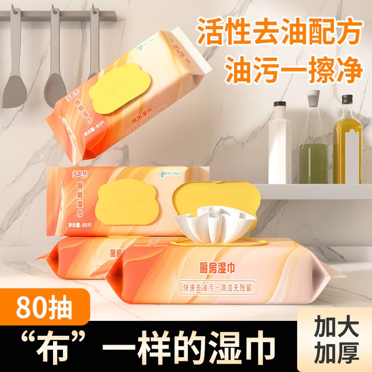 彼德一次性厨房湿巾清洁厨房好帮手 去污不留痕OEM贴牌代加工