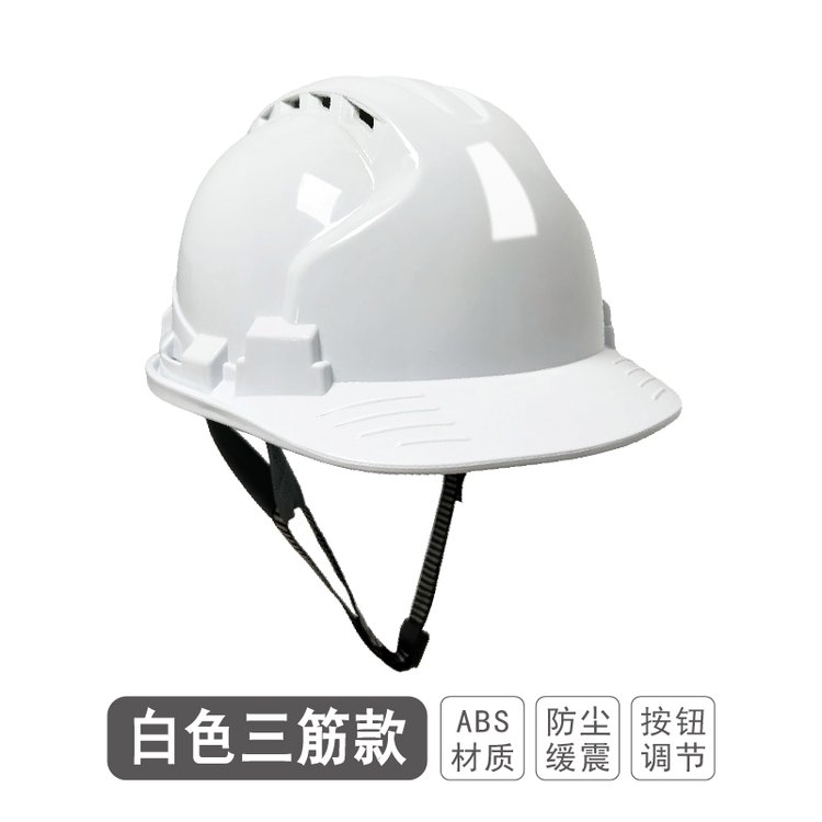 施工用安全帽 高强抗击 加厚ABS材质 定制印刷 量大 优惠 工程施工用