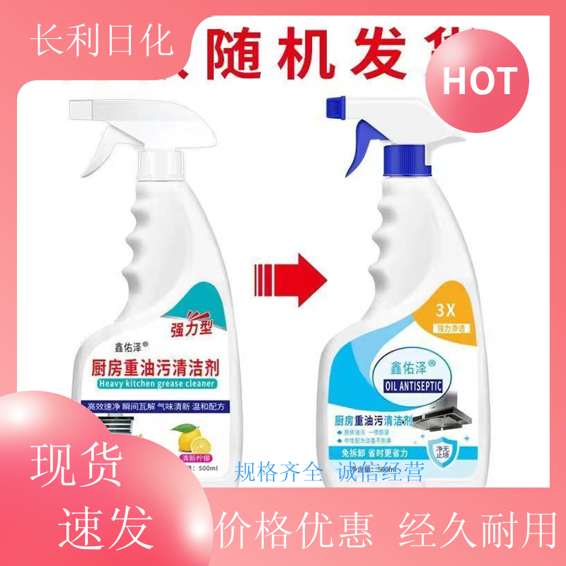 强力型 家用油污净 强力分解油渍 瓷砖厨房器具去污用 定制批发