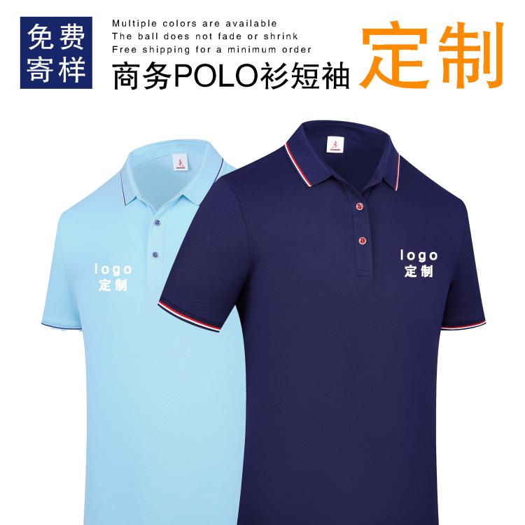 云欣 POLO衫工作服定制 广告衫厂服定做 吸汗透气