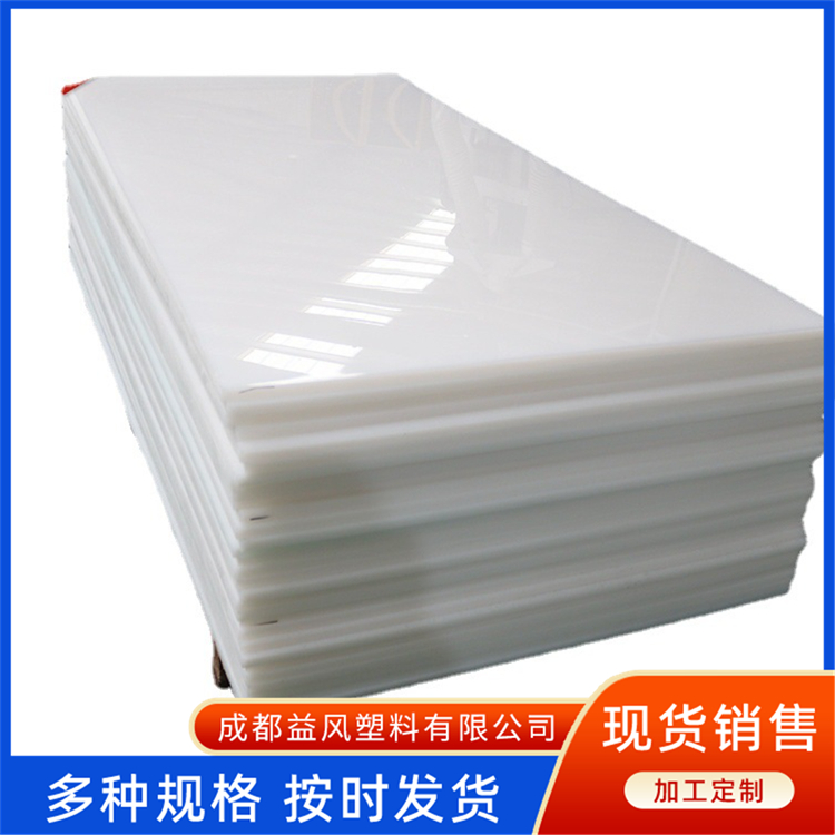 挤出成型板材 耐高温阻燃本色PP板 防火聚丙烯板 墙面装饰硬PP塑料板