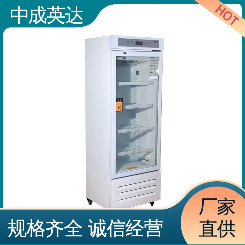 中成英达 YC-400药品冷藏柜 医药店专用 生产厂家 中药材保鲜柜