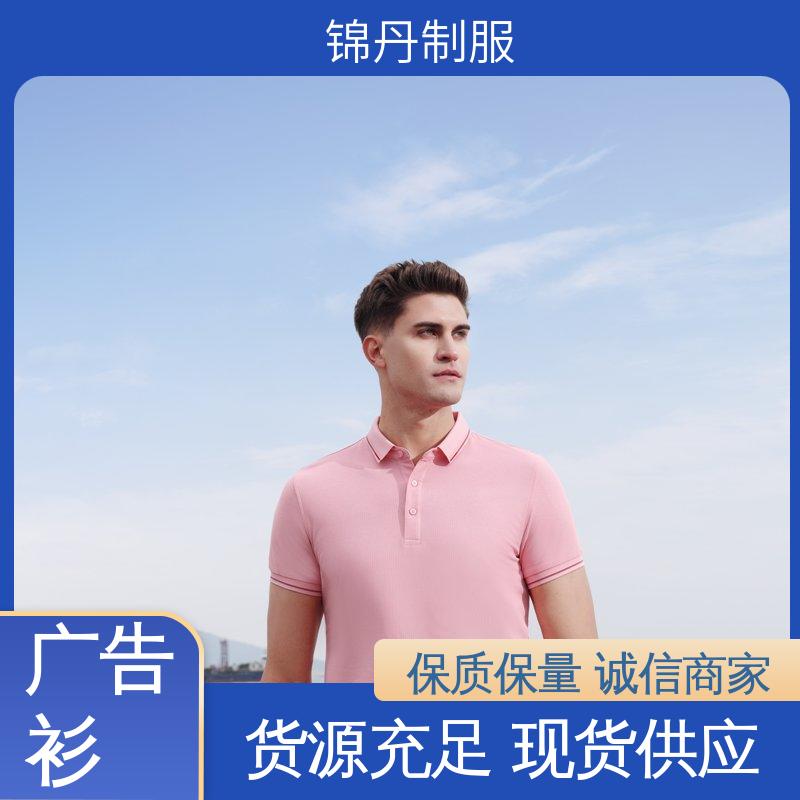 锦丹 纯麻纺撞色 polo衫 支持打版免费打样 源头厂家