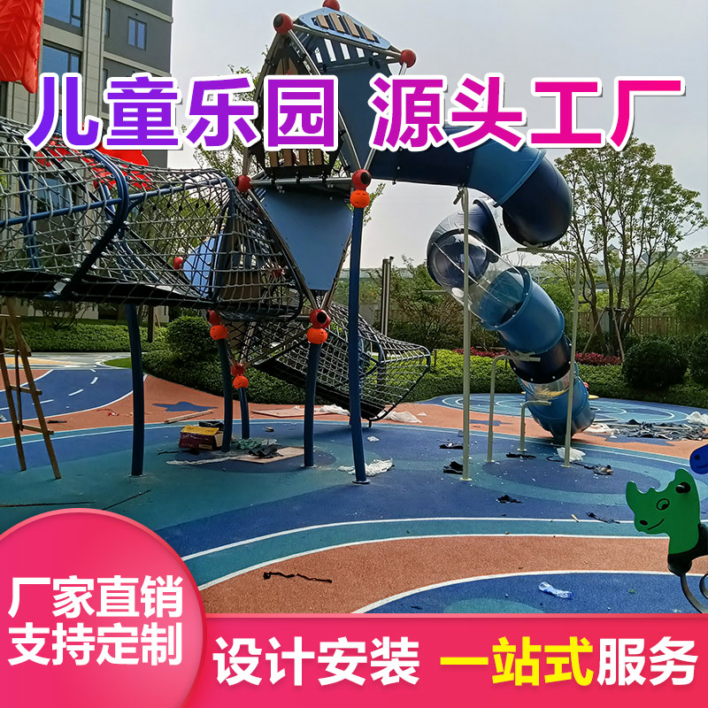 户外非标滑梯 优加倍 儿童趣味造型不锈钢组合滑滑梯