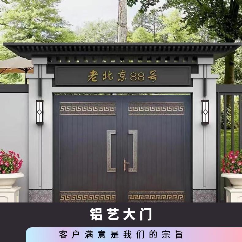 铝艺大门别墅庭院门豪华欧式电机遥控乡村围墙双开门平移门定制