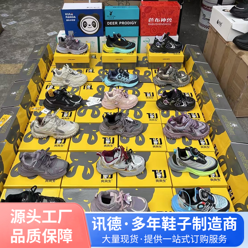 儿童库存尾货运动鞋批发低价断码鞋直播摆摊低价童鞋小学生地摊鞋