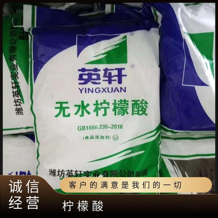 奇祥宏业柠檬酸 工业食品级易溶于水25公斤现货
