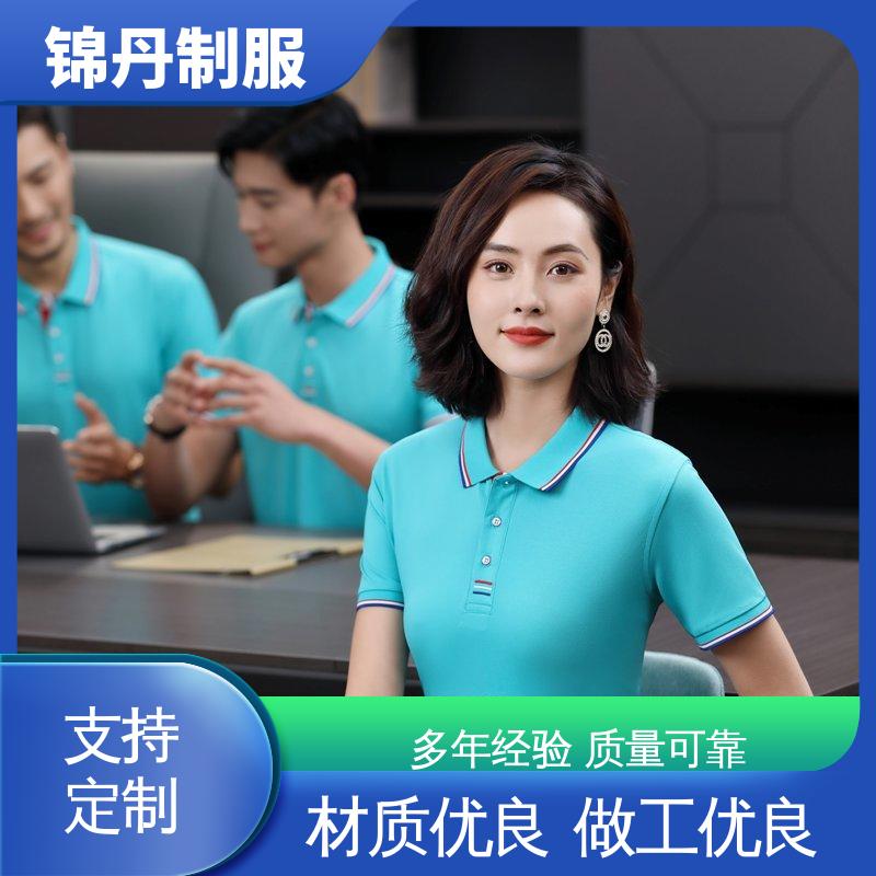 锦丹 肇 庆 polo衫定制 企业文化衫 男女同款 源头厂家