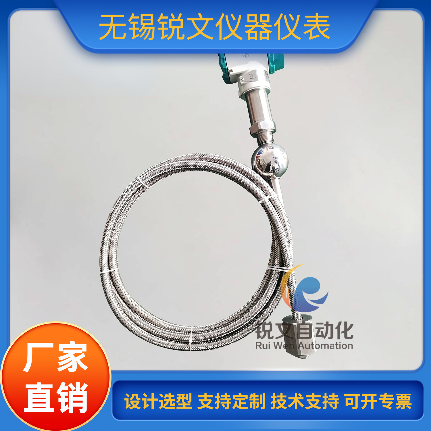 锐文 防爆型磁致伸缩液位计柴油重油水位计磁翻板浮球液位变送器