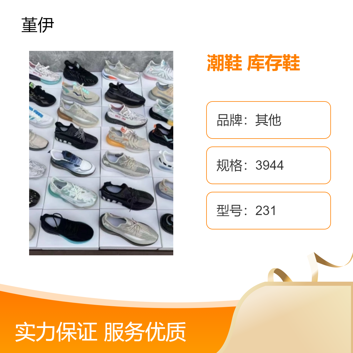 2024新款男鞋低帮圆头潮鞋四季通用产整单杂款库存鞋创业开店夜市