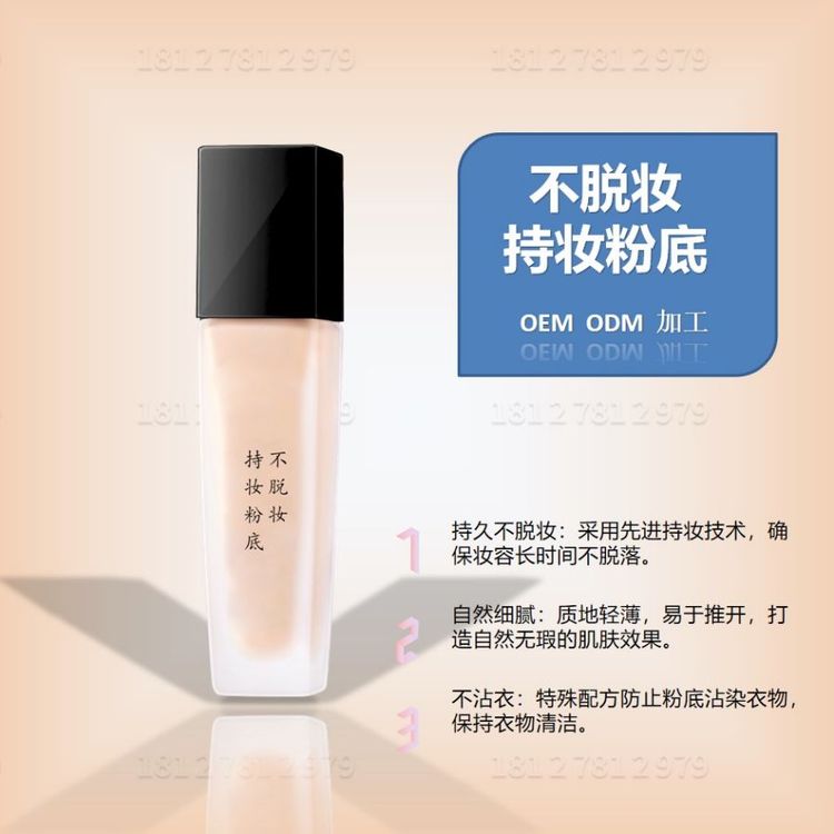 不脱妆持妆粉底加工有效遮盖肌肤瑕疵均匀肤色保持水润