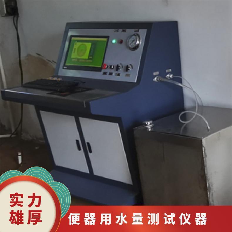 鸿众便器用水量测试仪-测试台 可定制 XH0180IVWQPC