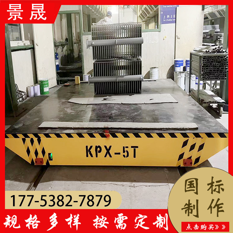 50t电缆卷筒电动平车 KPX型 工厂车间货物搬运 绿色环保 景晟