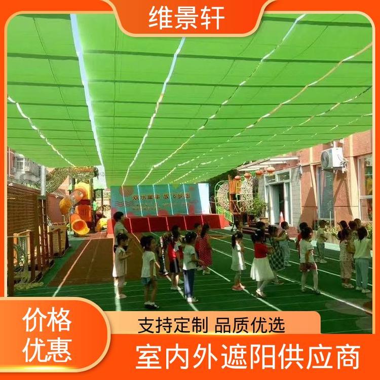 维景轩 幼儿园遮阳帘厂家 游泳池防晒篷 智能防风 上门安装测量