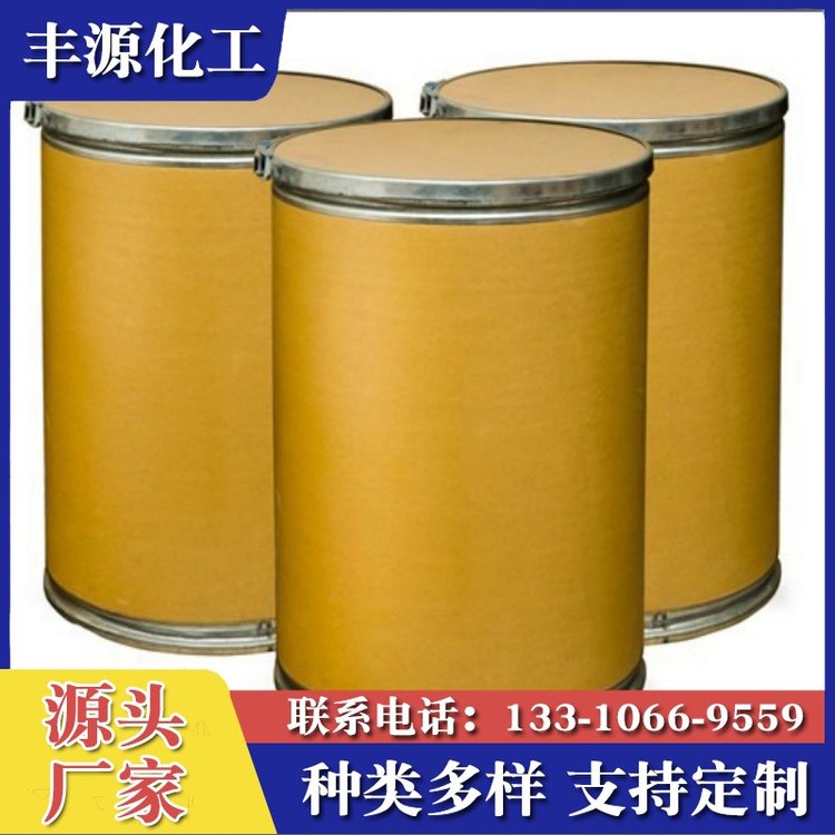分析试剂 苯基丁二酸 DL-苯基琥珀酸 桶装原料批量供应 丰源化工