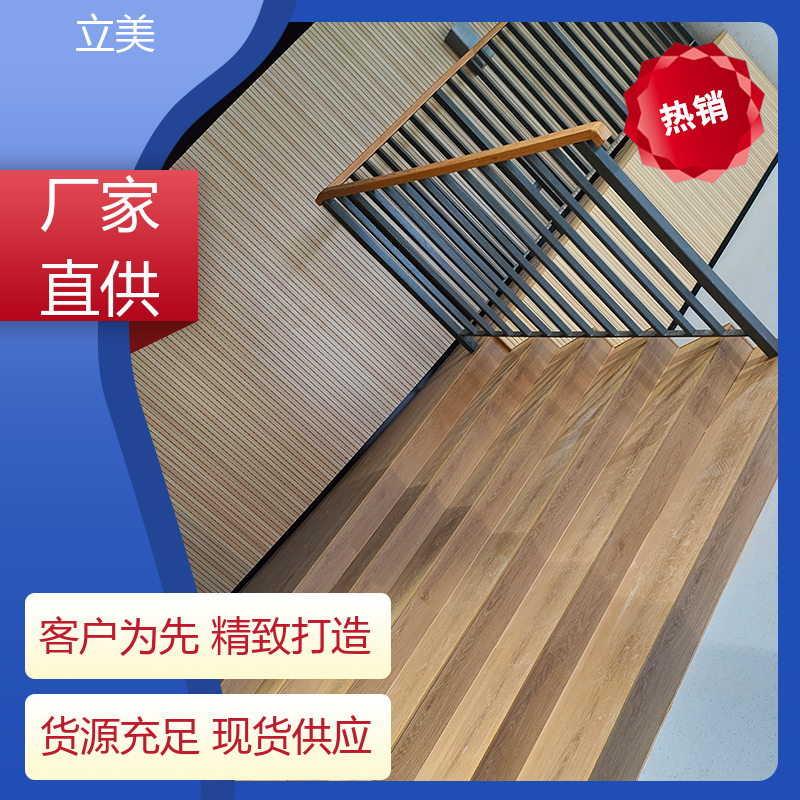 立美 公寓装修 家用复合地板 可定做 减震性优 高耐磨