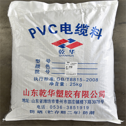 低烟无卤阻燃电缆料WDZ-Y-J70 供应电缆电线用 欢迎来电