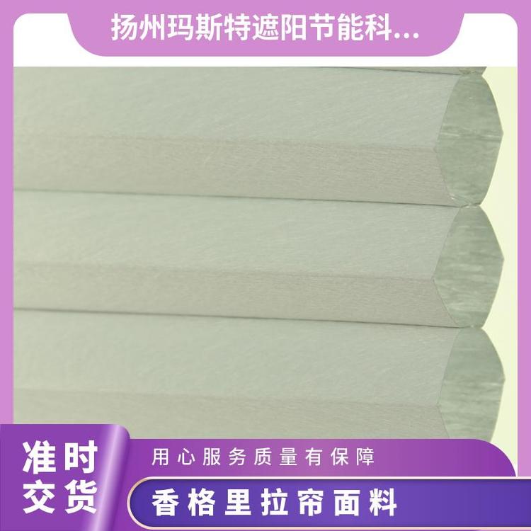 玛斯特书房卧室窗帘面料隔热材料环保材料支持定制