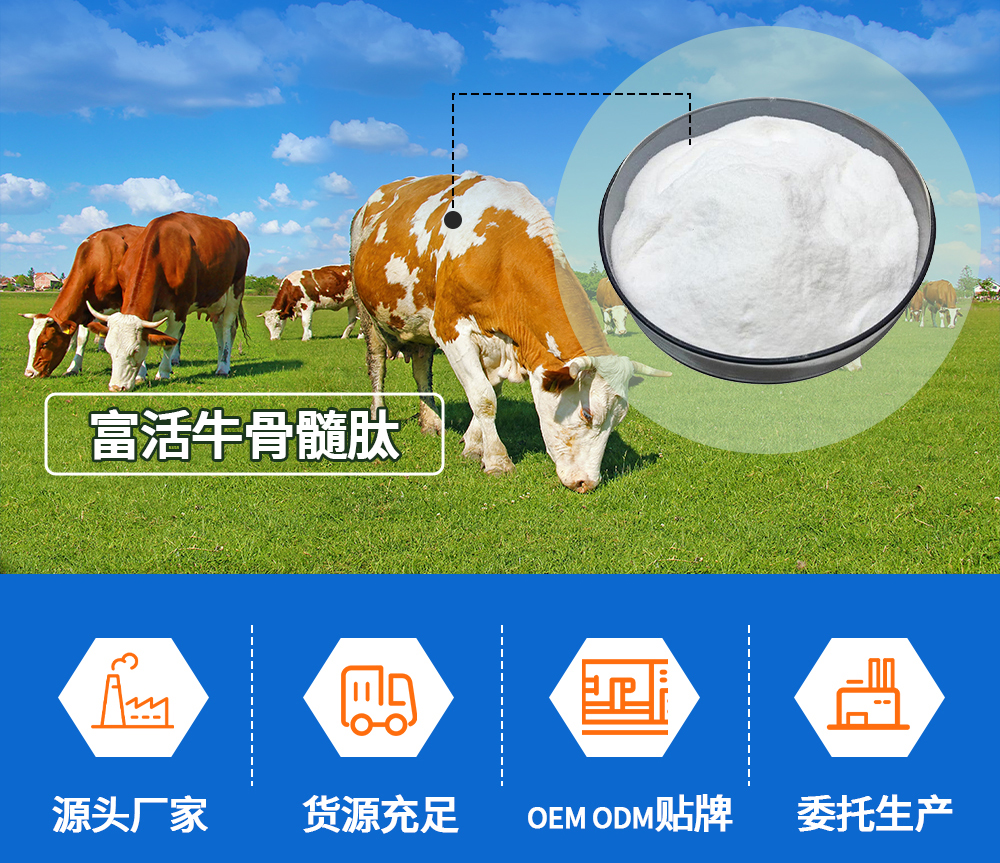 牛骨髓肽 淡黄色 小分子肽原料 12kg/桶