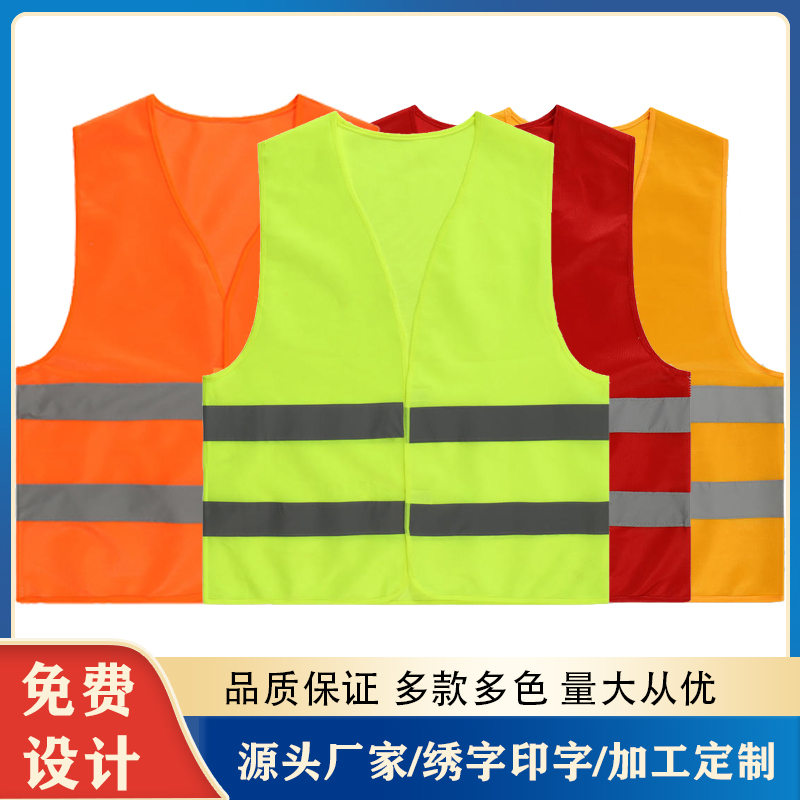 反光马甲生产厂家 高性价比反光背心 工程施工高危作业工服定制