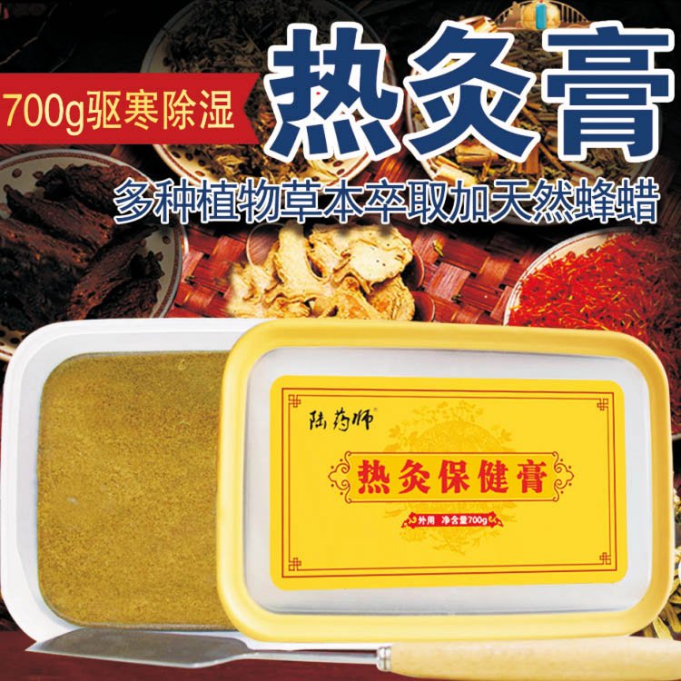美容院 养生热灸膏 定制批发 养生理疗 热敷 温灸膏 OEM 贴牌代加工