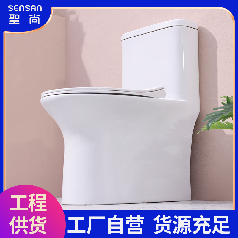 超旋虹吸马桶 低水箱静音漩冲 一键拆卸盖板 工程优选 聖尚