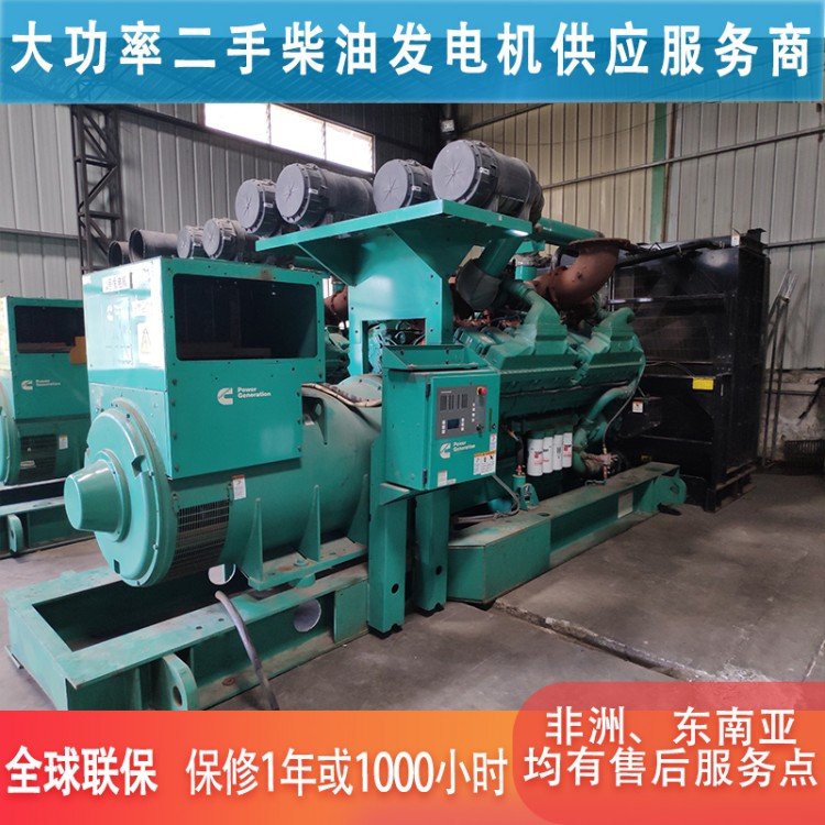 1500千瓦大型二手发电机 进口康明斯 包运输安装调试保修一年