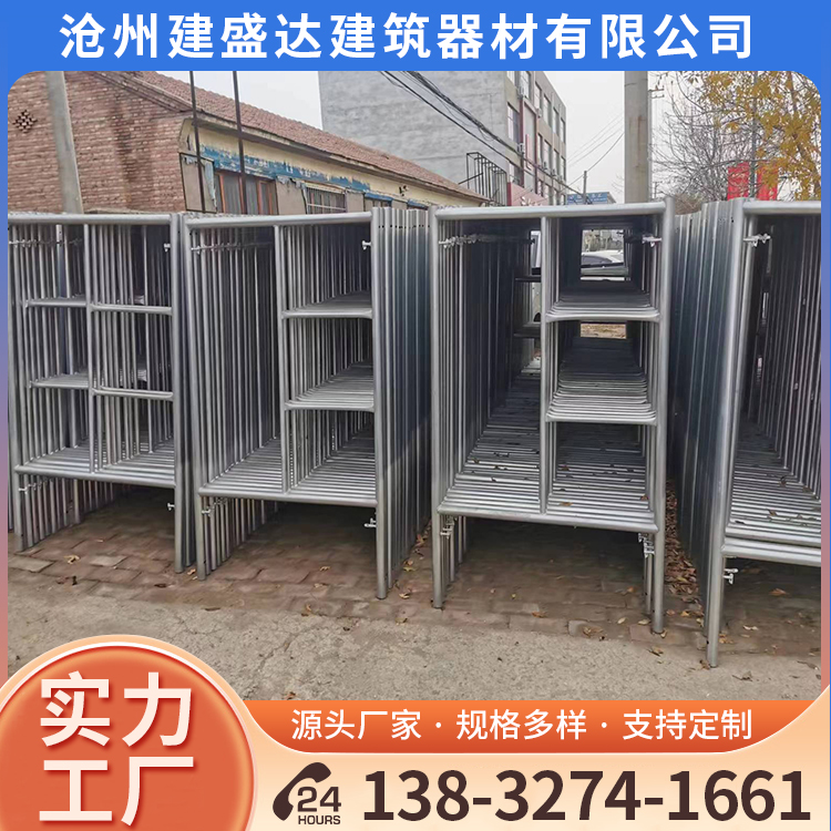 装修活动移动脚手架 1-1.7米门式梯式四杠热镀锌方管踏板配件配备