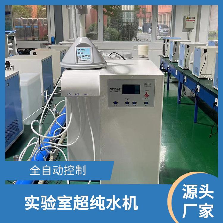 沃特尔供应 医院使用 纯水设备 具备停电自动复位功能