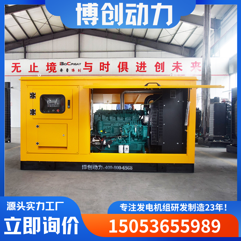 潍柴防雨棚发电机组三相励磁交流无刷发电设备300KW柴油发电机
